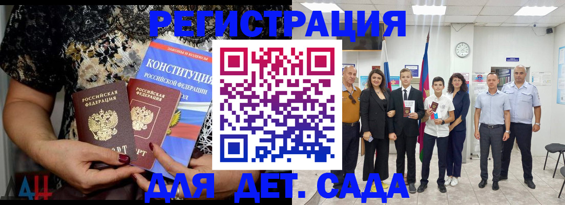 временная регистрация гарантия в Белореченске