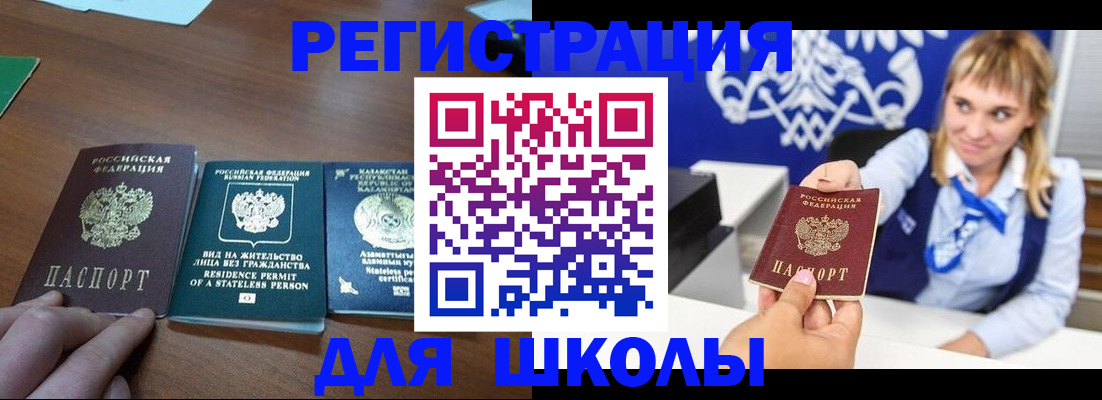 прописка для военкомата в Белореченске