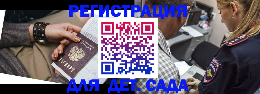 регистрация в Белореченске