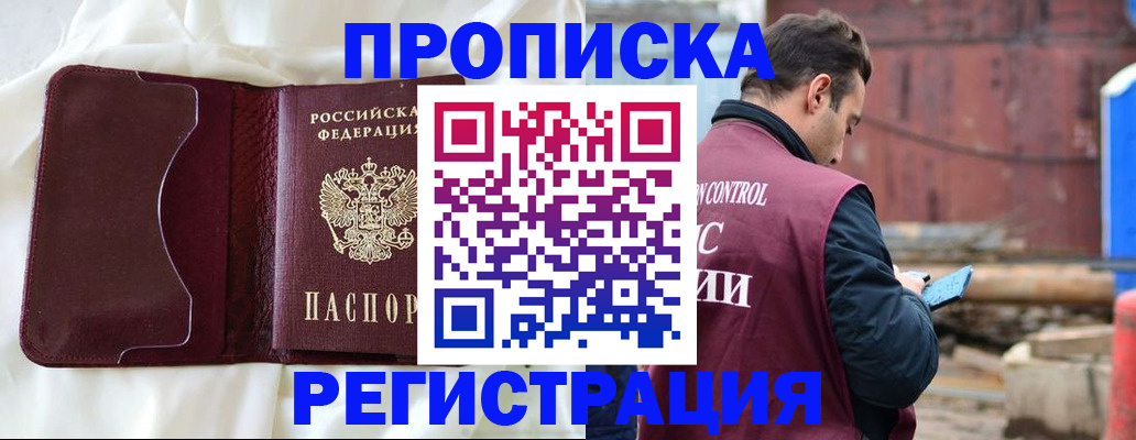найти адрес прописки в Белореченске