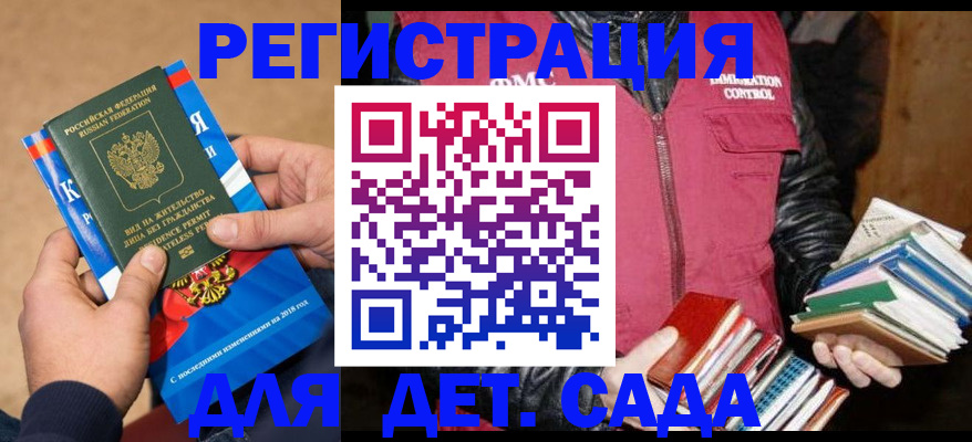 прописка иностранных граждан в Белореченске