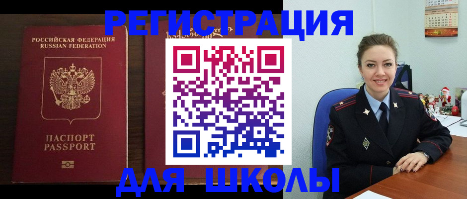 прописка для кредита в Белореченске