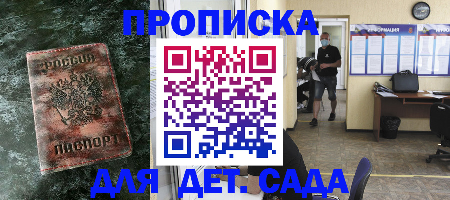 временная регистрация законно в Белореченске